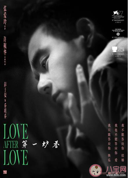 電影《第一爐香》角色陣容海報大全 第一爐香各人物角色介紹