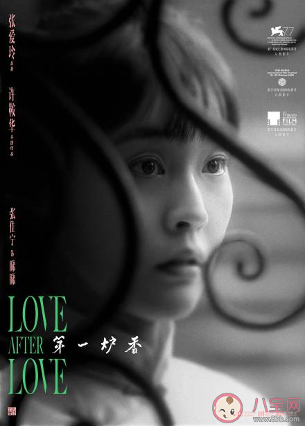 電影《第一爐香》角色陣容海報大全 第一爐香各人物角色介紹