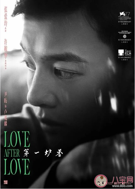 電影《第一爐香》角色陣容海報大全 第一爐香各人物角色介紹