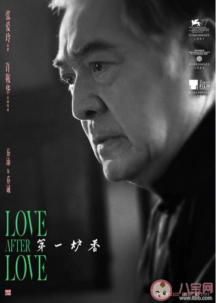 電影《第一爐香》角色陣容海報大全 第一爐香各人物角色介紹