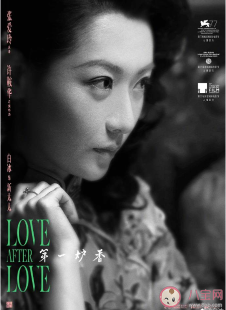 電影《第一爐香》角色陣容海報大全 第一爐香各人物角色介紹