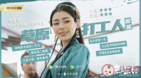 燕云臺二姐的結局是什么 烏骨里最后結局怎么樣了 燕云臺二姐的結局是什么 烏骨里最后結局怎么樣了