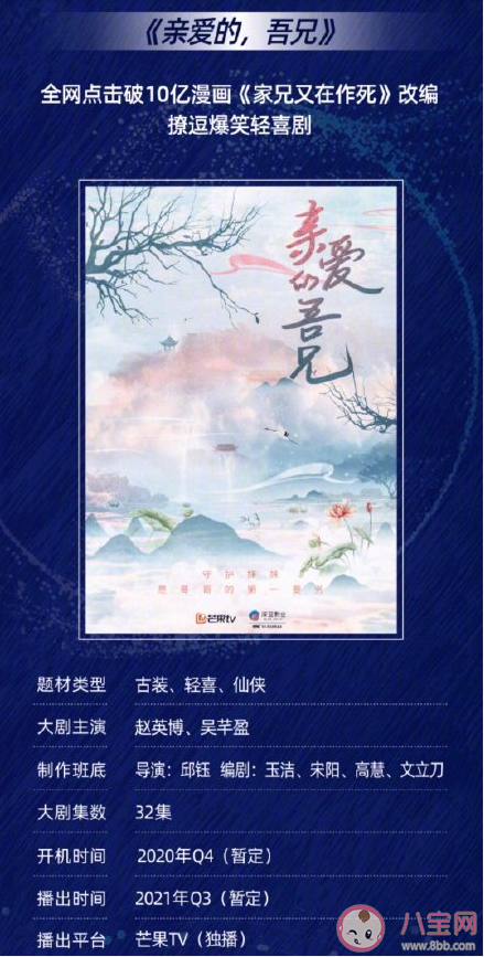 《親愛的吾兄》是根據(jù)小說改編的嗎 親愛的吾兄各人物角色介紹 《親愛的吾兄》是根據(jù)小說改編的嗎 親愛的吾兄各人物角色介紹