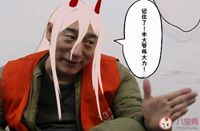 大力電鋸人是什么梗 大力電鋸人是什么意思