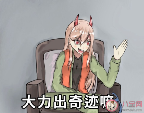 大力電鋸人是什么梗 大力電鋸人是什么意思