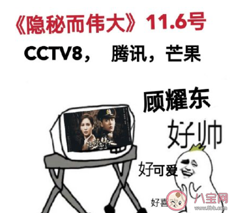 隱秘人是什么梗什么意思 隱秘人梗的出處是什么 隱秘人是什么梗什么意思 隱秘人梗的出處是什么