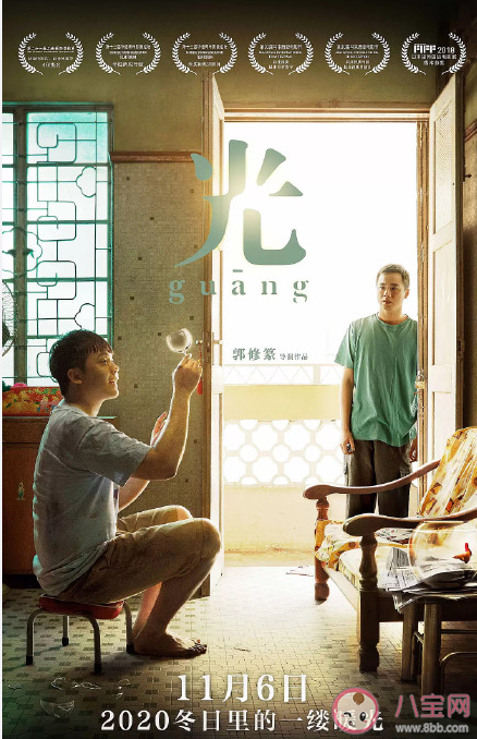 電影《光》是根據真實故事改編的嗎 《光》講述了什么故事 電影《光》是根據真實故事改編的嗎 《光》講述了什么故事