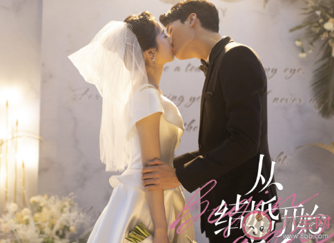 《從結婚開始戀愛》蔡思雨鹿亦堯在一起了嗎  鹿亦堯結局是什么