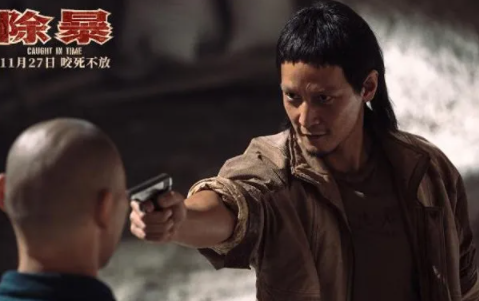 《除暴》是什么案件改編的 除暴是改編自真實故事嗎