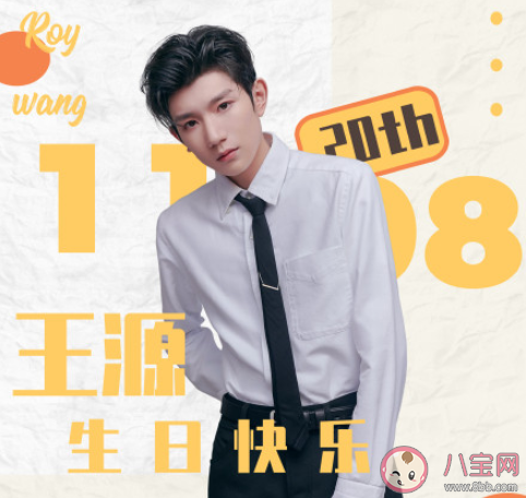 王源20歲生日快樂創意文案祝福語句子 給王源20歲生日祝福走心語錄朋友圈