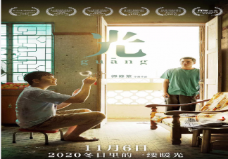 電影《光》是根據(jù)真實(shí)故事改編的嗎 《光》講述了什么故事