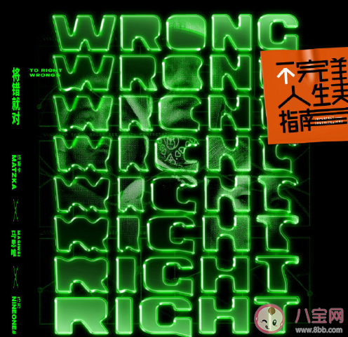 《不完美人生指南》專輯有哪些歌曲 《不完美人生指南》歌曲匯總