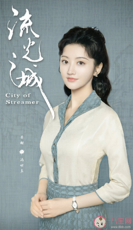 《流光之城》人物關系是怎樣的 《流光之城》講述了什么故事 《流光之城》人物關系是怎樣的 《流光之城》講述了什么故事