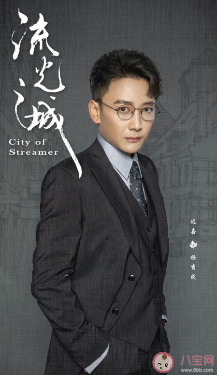 《流光之城》人物關系是怎樣的 《流光之城》講述了什么故事 《流光之城》人物關系是怎樣的 《流光之城》講述了什么故事