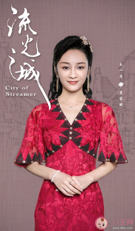 《流光之城》人物關系是怎樣的 《流光之城》講述了什么故事 《流光之城》人物關系是怎樣的 《流光之城》講述了什么故事