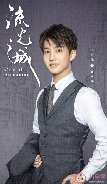 《流光之城》人物關系是怎樣的 《流光之城》講述了什么故事 《流光之城》人物關系是怎樣的 《流光之城》講述了什么故事