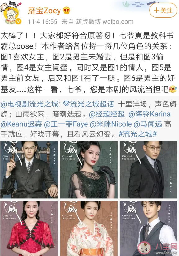 《流光之城》人物關系是怎樣的 《流光之城》講述了什么故事 《流光之城》人物關系是怎樣的 《流光之城》講述了什么故事