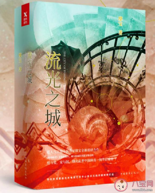 《流光之城》馮世真和容嘉上在一起了嗎 馮世真真實身世是怎么樣的 《流光之城》馮世真和容嘉上在一起了嗎 馮世真真實身世是怎么樣的