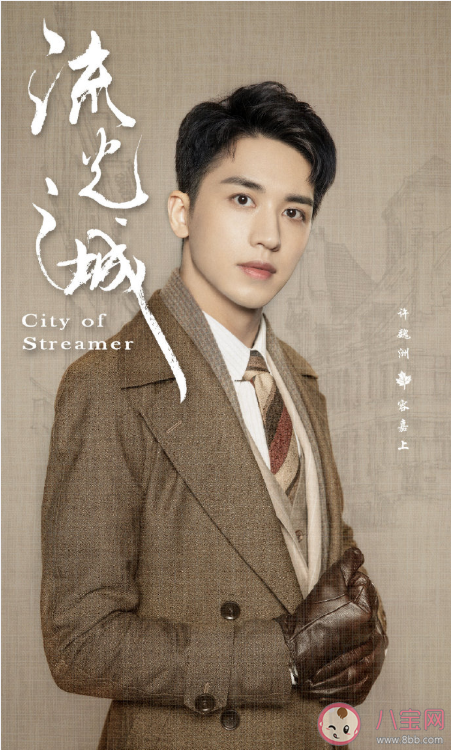 《流光之城》各人物大結局是什么 馮世真和容嘉上是兄妹嗎