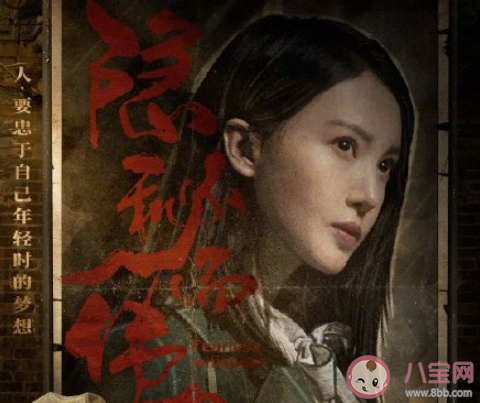 《隱秘而偉大》小說各人物結局是什么 原著小說各角色結局怎樣