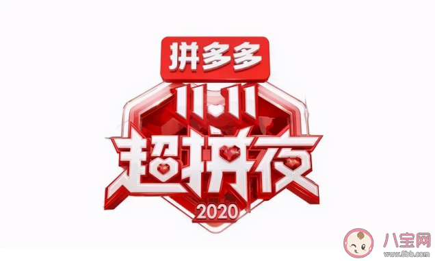 2020雙十一狂歡夜節目單 2020年各大衛視雙十一晚會盤點 2020雙十一狂歡夜節目單 2020年各大衛視雙十一晚會盤點