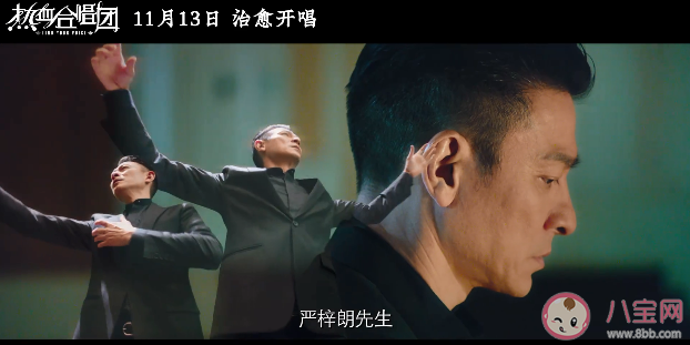 《熱血合唱團(tuán)》定檔什么時(shí)候上映 《熱血合唱團(tuán)》講述了什么故事