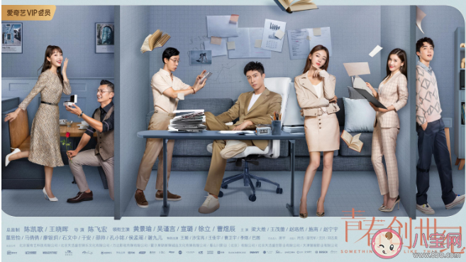 《青春創(chuàng)世紀(jì)》講述了什么故事 《青春創(chuàng)世紀(jì)》有哪些精彩看點(diǎn)