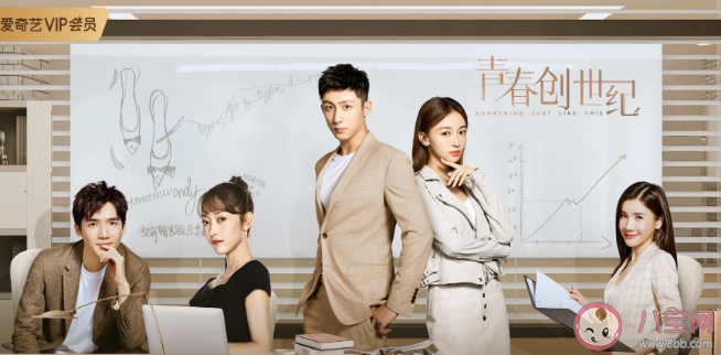 《青春創(chuàng)世紀(jì)》講述了什么故事 《青春創(chuàng)世紀(jì)》有哪些精彩看點(diǎn)