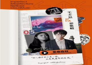 毛不易祁紫檀《愛痕森林》歌詞是什么 《愛痕森林》完整版歌詞在線試聽