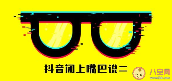 閉嘴說2用喉嚨發音什么梗什么意思 閉嘴說2梗出處來源是哪里 閉嘴說2用喉嚨發音什么梗什么意思 閉嘴說2梗出處來源是哪里