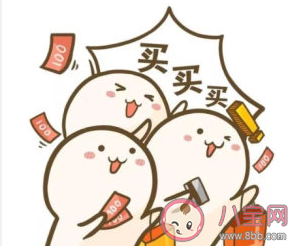 雙十一沙雕的朋友圈文案大全 雙十一沙雕說說句子 雙十一沙雕的朋友圈文案大全 雙十一沙雕說說句子