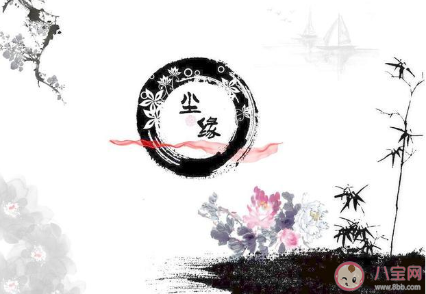 《塵緣》講述了什么故事 《塵緣》各人物關系介紹