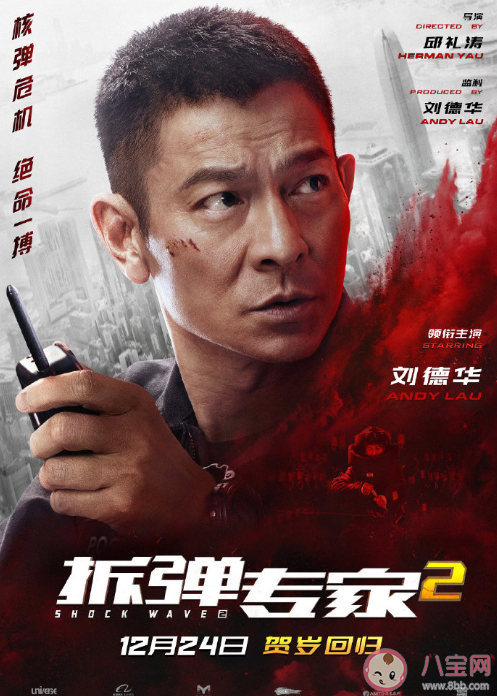 《拆彈專家2》什么時(shí)候上映 《拆彈專家2》講述了什么故事