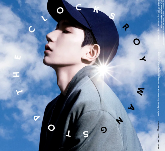王源《Stop The Clocks》歌詞是什么 全新英文單曲完整版歌詞