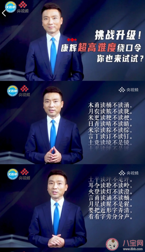 康輝98字繞口令內容是什么 康輝98字繞口令全文 康輝98字繞口令內容是什么 康輝98字繞口令全文