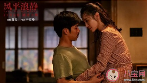 電影《風平浪靜》好看嗎 《風平浪靜》劇情講的是什么