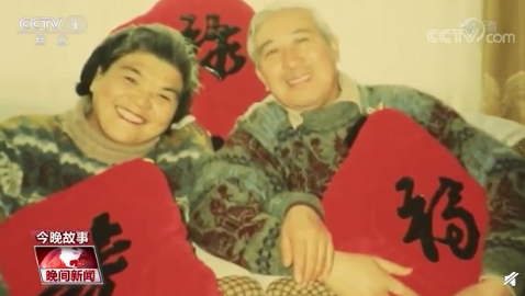 結(jié)婚55年仍喊老伴寶寶是怎樣的愛(ài)情 婚姻中怎么保持新鮮感