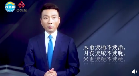 康輝98字繞口令全文視頻 98字繞口令怎么讀