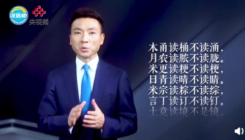 康輝98字繞口令全文視頻 98字繞口令怎么讀