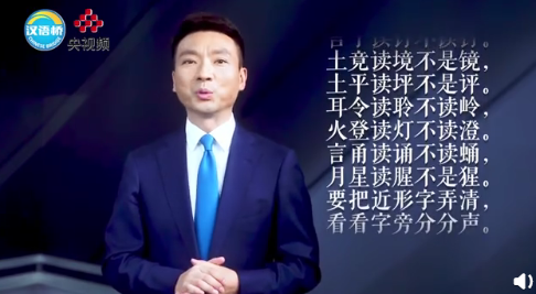 康輝98字繞口令全文視頻 98字繞口令怎么讀