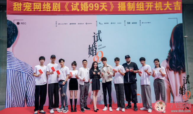 《試婚99天》是根據(jù)什么小說改編的 顧靈色葉承樞在一起了嗎 《試婚99天》是根據(jù)什么小說改編的 顧靈色葉承樞在一起了嗎