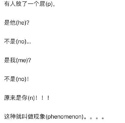 造梗記單詞有多好笑 關(guān)于記單詞的段子大全