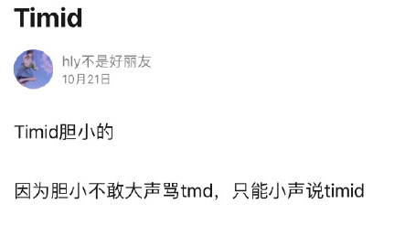 造梗記單詞有多好笑 關(guān)于記單詞的段子大全