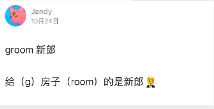 造梗記單詞有多好笑 關(guān)于記單詞的段子大全