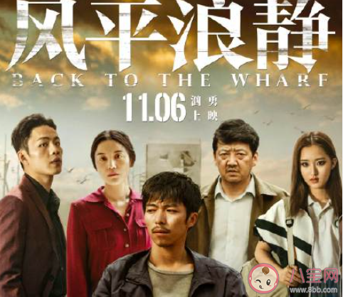 電影風(fēng)平浪靜最后結(jié)局是什么 各人物結(jié)局是怎樣的 電影風(fēng)平浪靜最后結(jié)局是什么 各人物結(jié)局是怎樣的