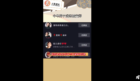 假靳東后又出現(xiàn)假董卿視頻賬號 如何預(yù)防中老年騙局