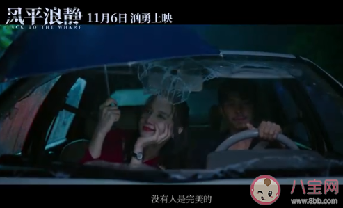 《風平浪靜》經典臺詞句子摘抄 電影風平浪靜經典語錄大全 《風平浪靜》經典臺詞句子摘抄 電影風平浪靜經典語錄大全