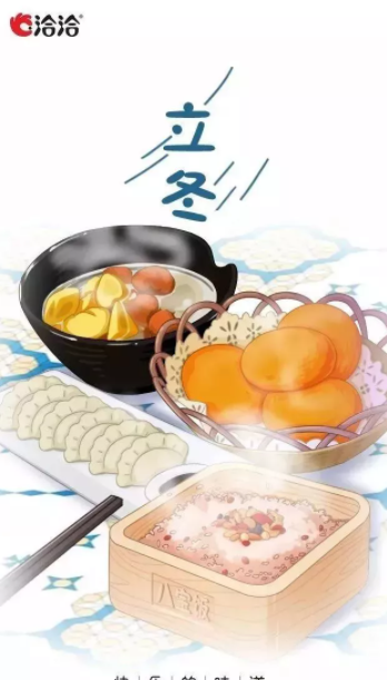 2020立冬海報文案大全 各品牌立冬借勢文案