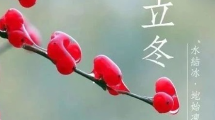 2020立冬節氣創意文案怎么寫 立冬創意文案分享