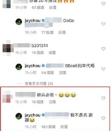 周杰倫為什么說我不是兵 驕兵必敗的故事是什么